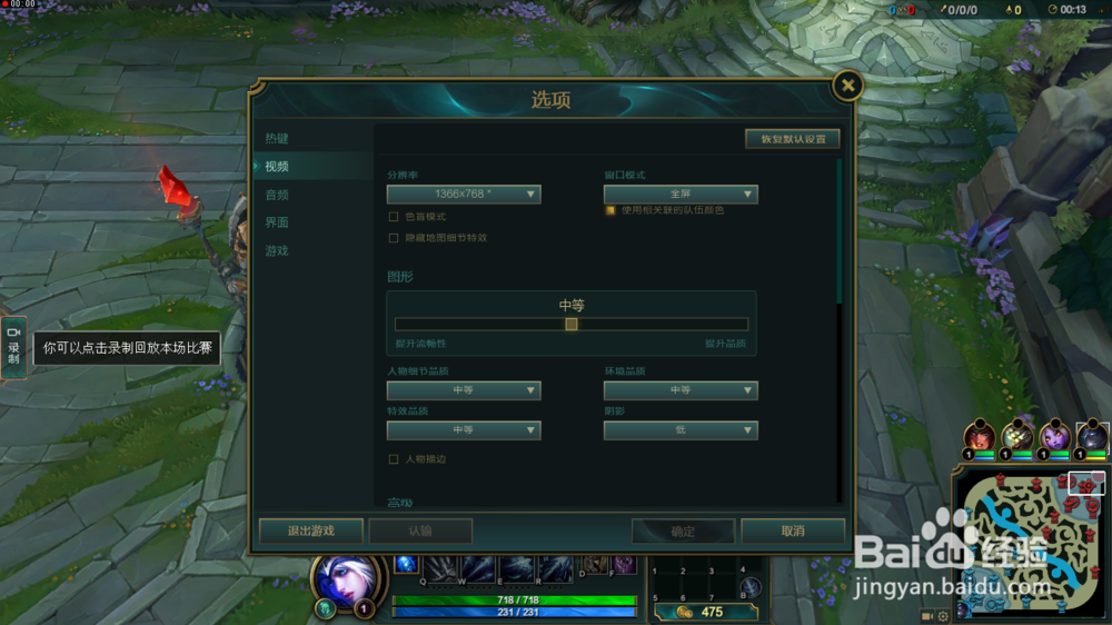 英雄联盟不能全屏怎么回事，应该怎么办？