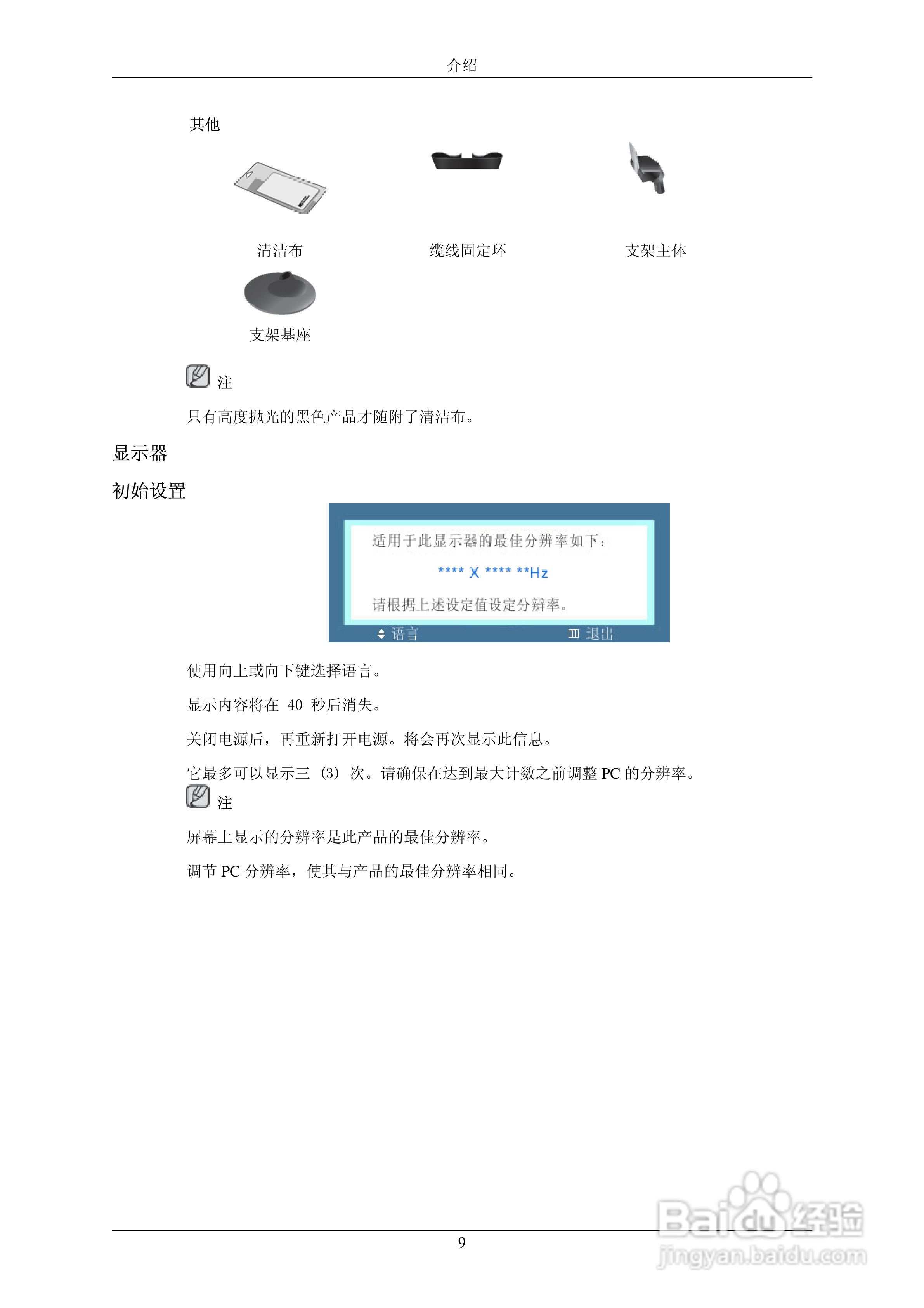 三星SyncMasterT190P/T220P LCD显示器用户手册:[1]