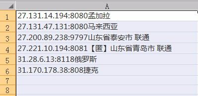 Excel单元格删除中文