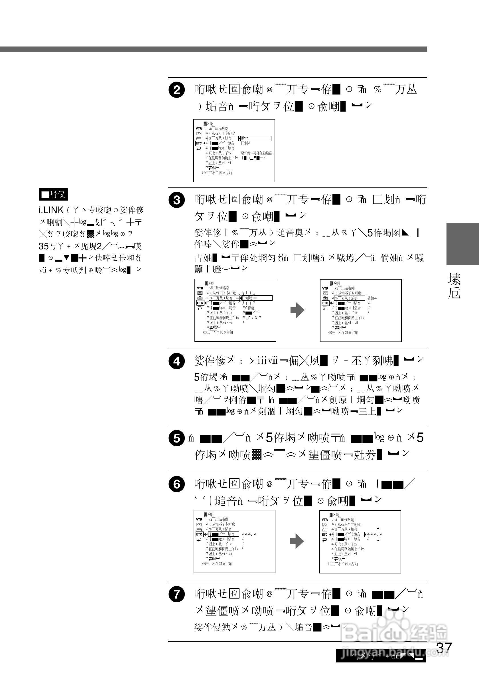 SONY GV-D200摄像机电源适配器说明书:[4]
