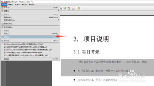 怎样给pdf文件加密/解密