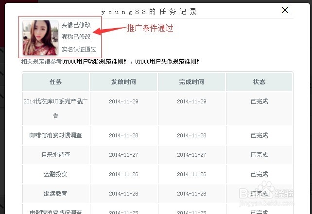 UTOUU经验大合集：[3]如何推广