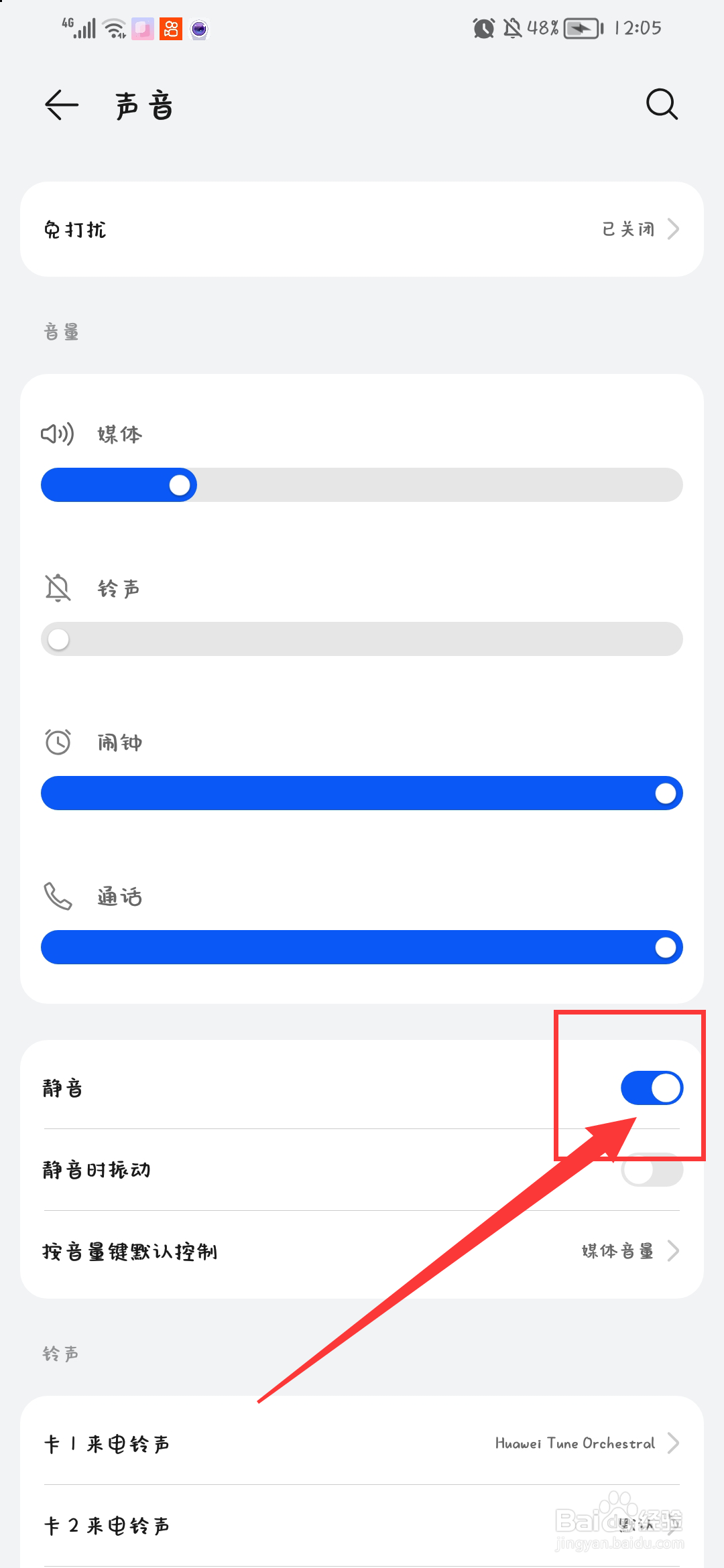 手机设置了闹钟为什么不会响