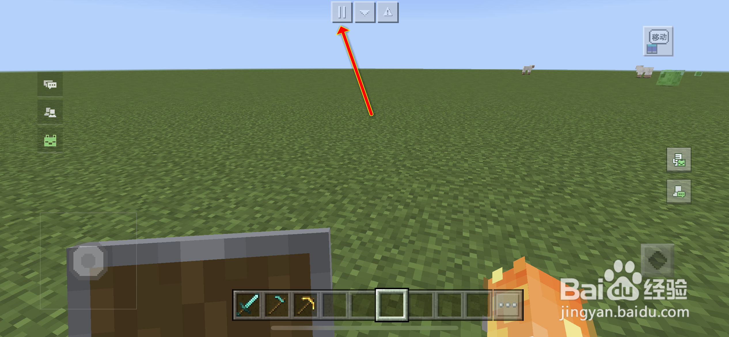 我的世界手机版怎么开终为白日