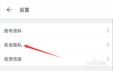 哔哩哔哩APP如何查看安全隐私条款