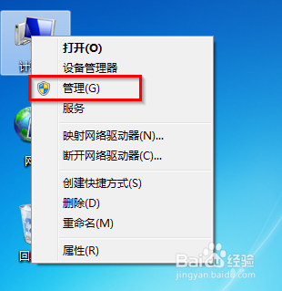Win7电脑中怎么删除多余的管理员账户-方法大全?
