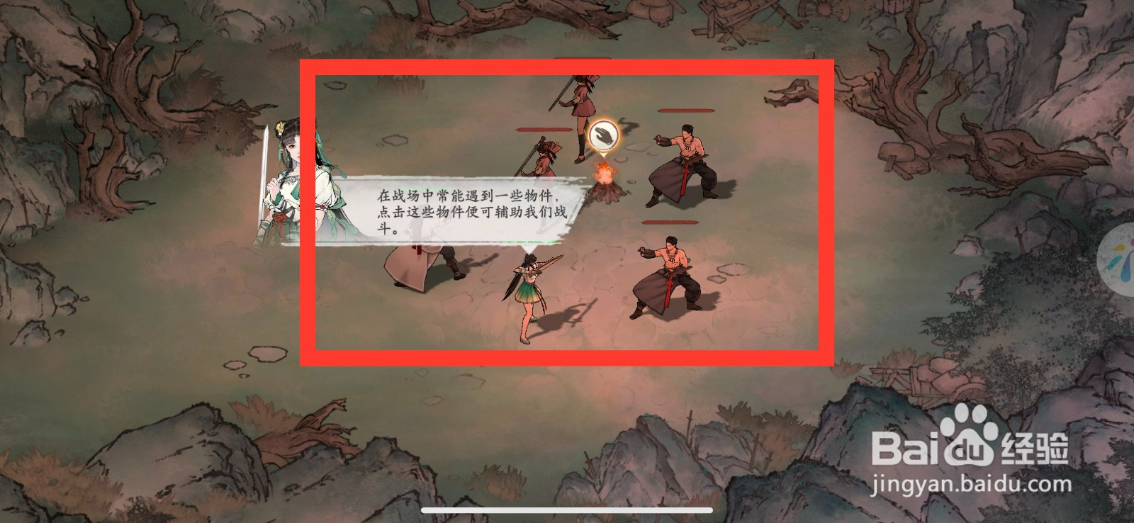 墨剑江湖怎么完成任务领取奖励