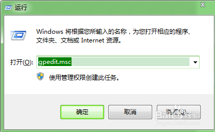 win7系统命令提示符怎么禁用