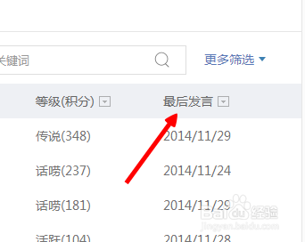 qq群怎么查看群成员最后一次发言是什么时候