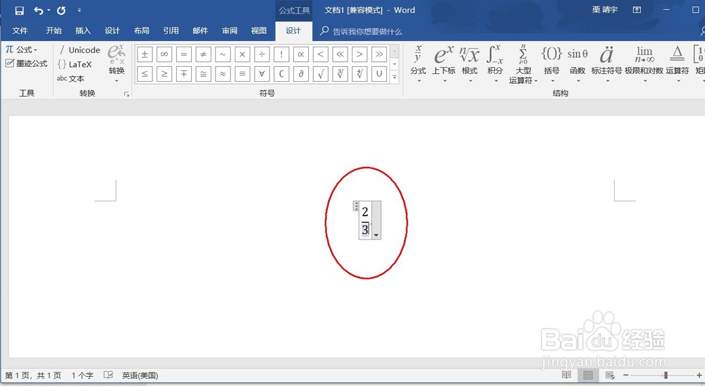 用word打出数学中的特别公式