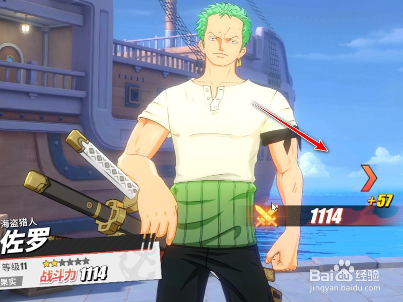 航海王怎么提升伙伴等级