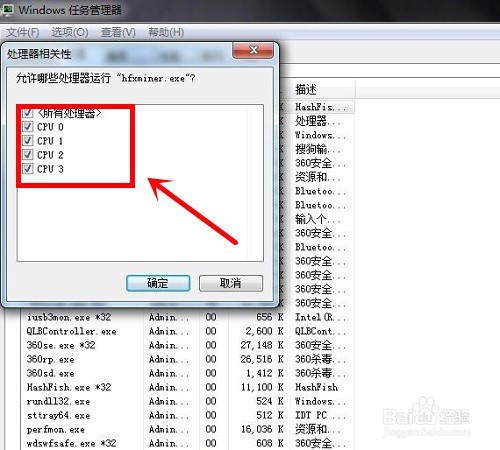如何来限制各个电脑软件的CPU使用率