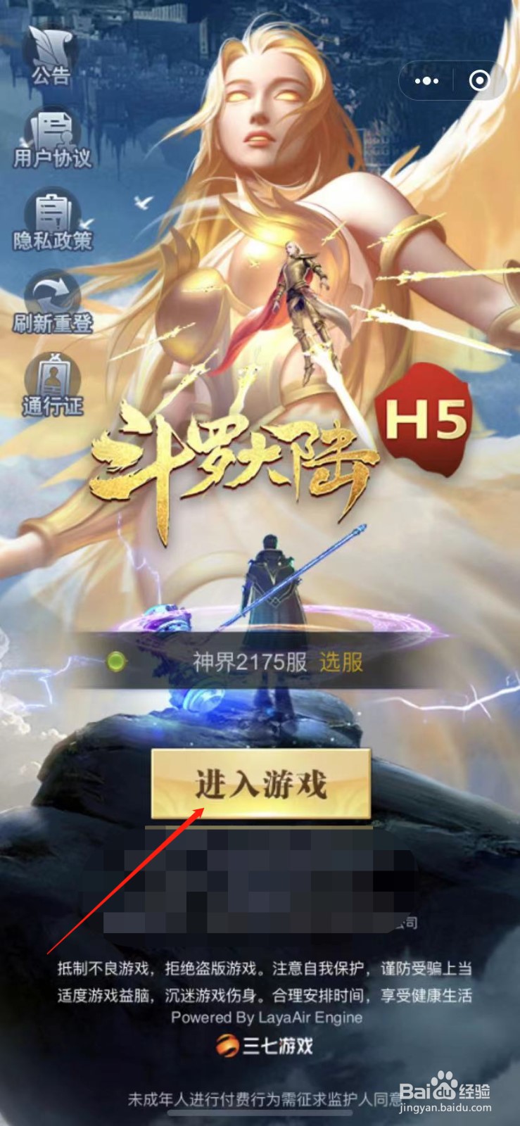 斗罗大陆H5怎么领取宗门奖励