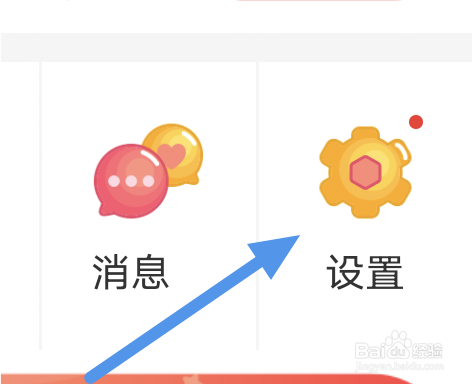 知音漫客app怎样进行清理缓存操作