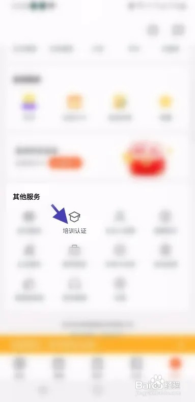 乐刻运动如何报名全能教练认证