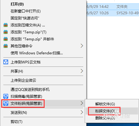 win10临时文件删不掉怎么办