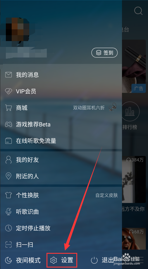 网易云音乐QQ登录后还可以绑定微信吗？