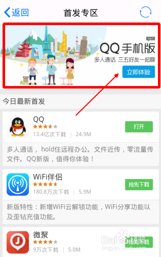 什么是qq文件近传？qq文件近传怎么用