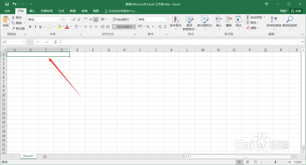 Excel中如何将多个单元格合并成一个？