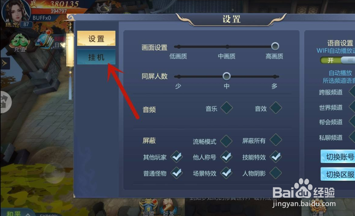 古剑飞仙手游怎么设置自动熔炼
