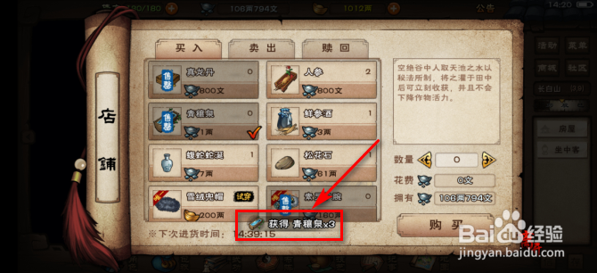 烟雨江湖怎么掌握破冰之法