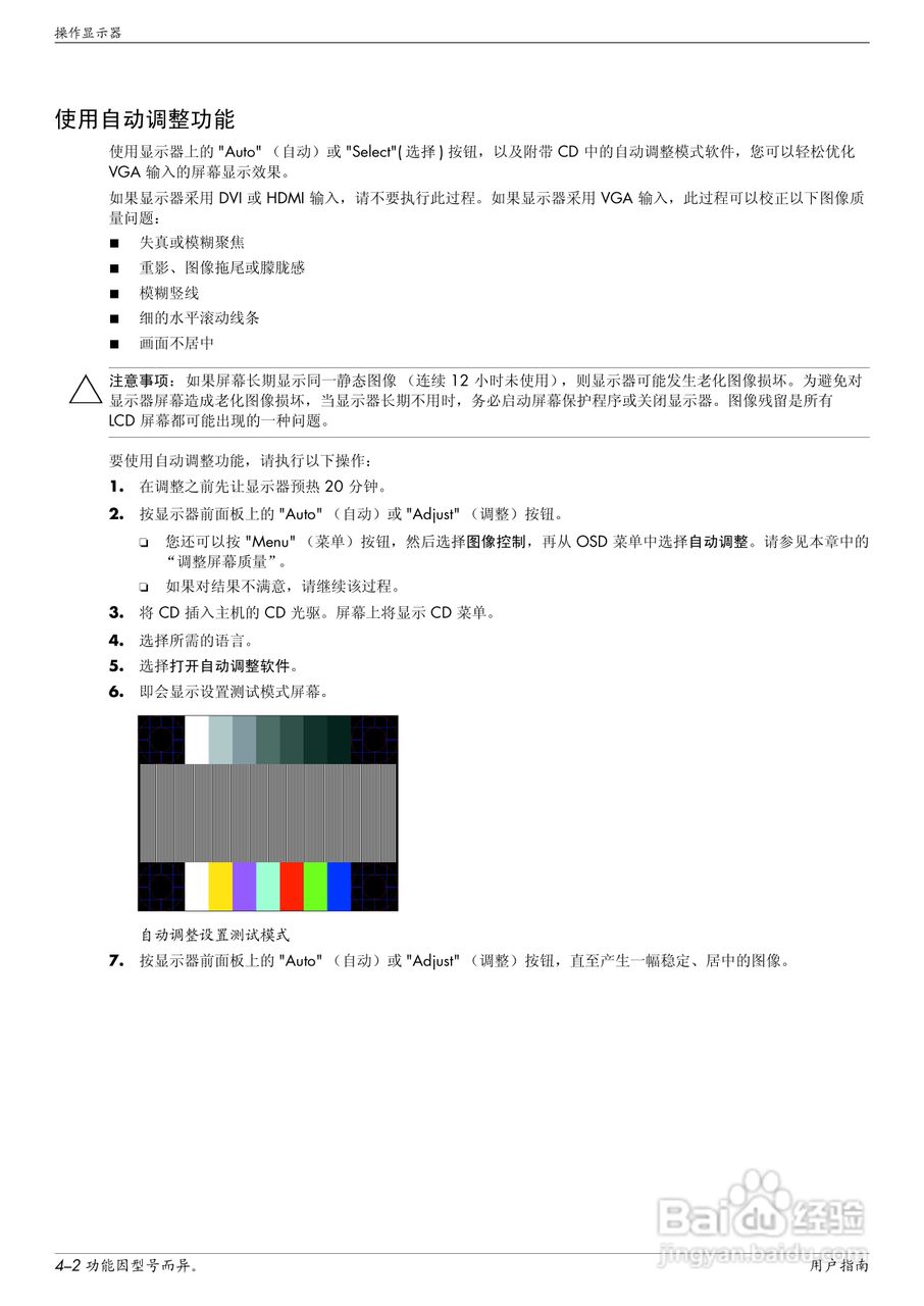 惠普2309P液晶示器使用说明书:[3]