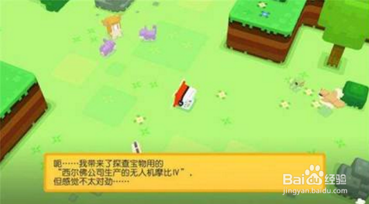 宝可梦探险寻宝新手攻略