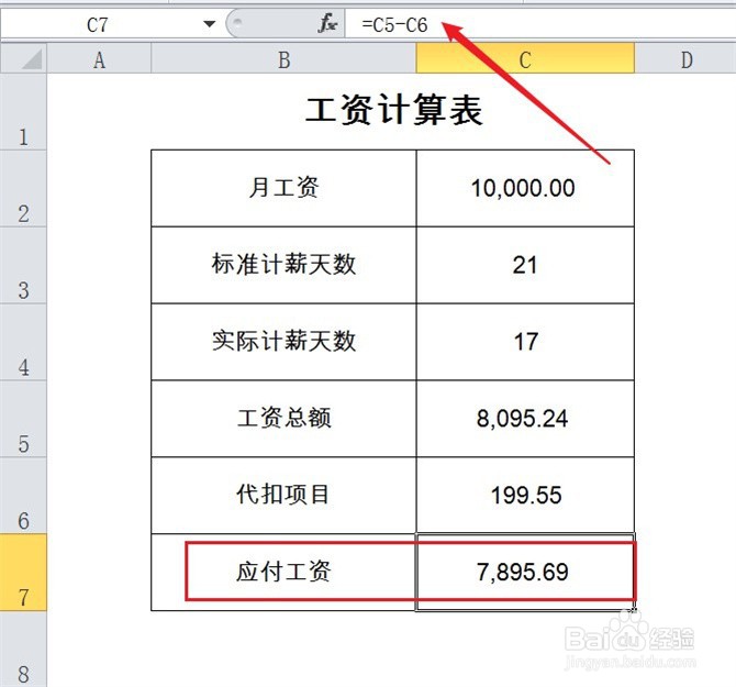 10月8号入职工资怎么算