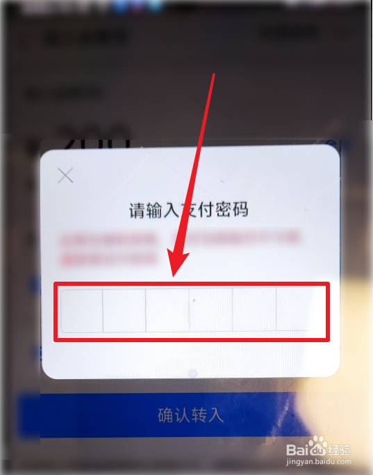 怎么将支付宝余额转入余额宝