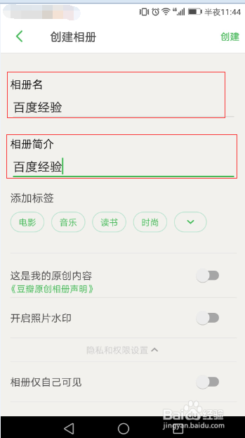 手机豆瓣怎么创建相册