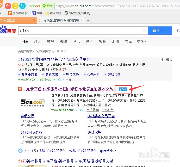 租个高级游戏帐号就是这么简单
