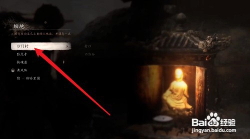 黑神话悟空地图如何看