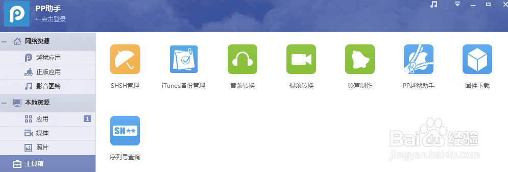 怎么升级iPhone升级系统