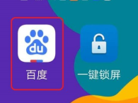 百度怎么自定义下载路径