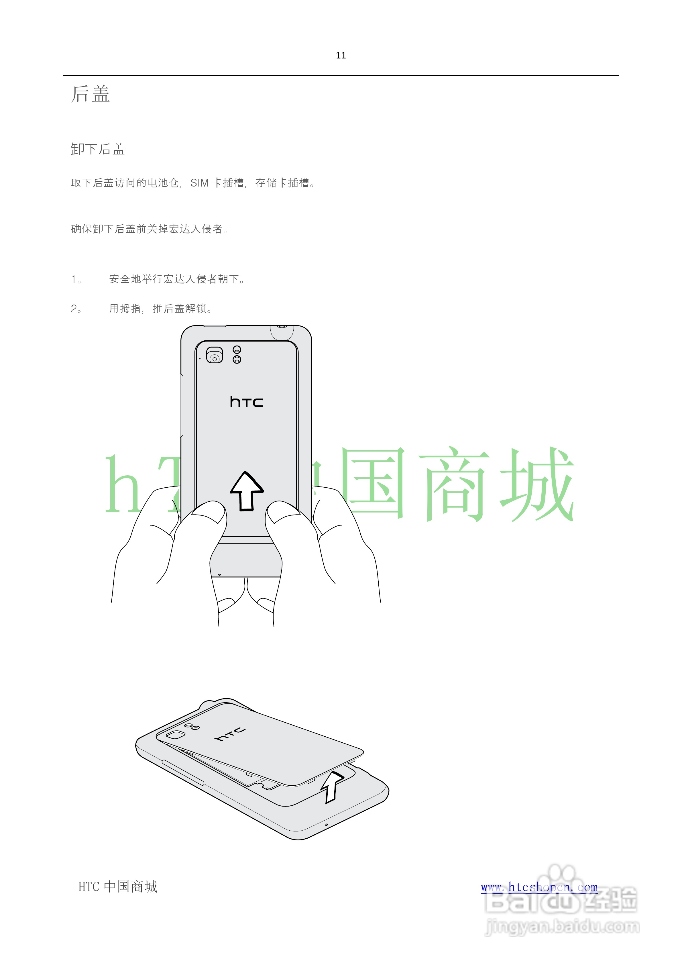 HTC(多普达) HTC G19 Raider 4G X710e手机(简体中文):[2]