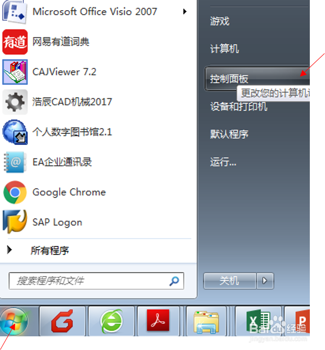 如何查看电脑IP地址