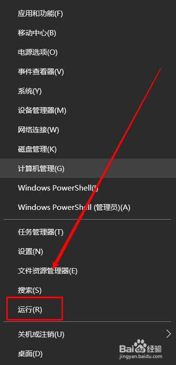 如何查看Win10系统已激活的密钥