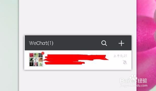 怎么将微信群添加到微信通讯录
