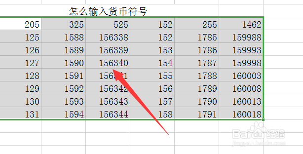 Excel表格中怎么输入货币的符号