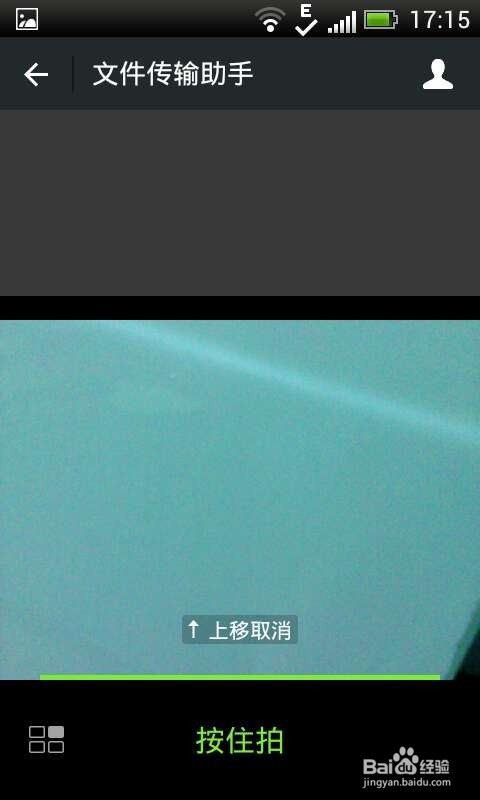 怎样才能用微信录制发送视频？