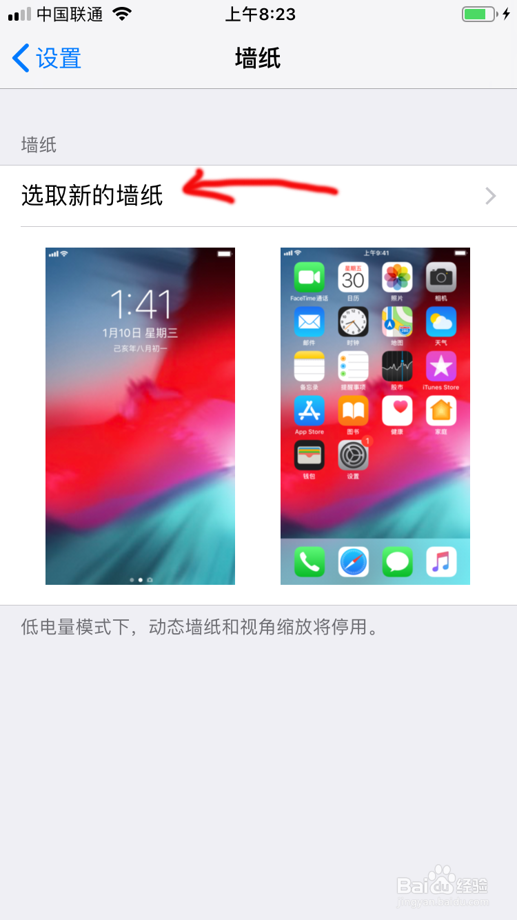 苹果动态壁纸怎么设置声音