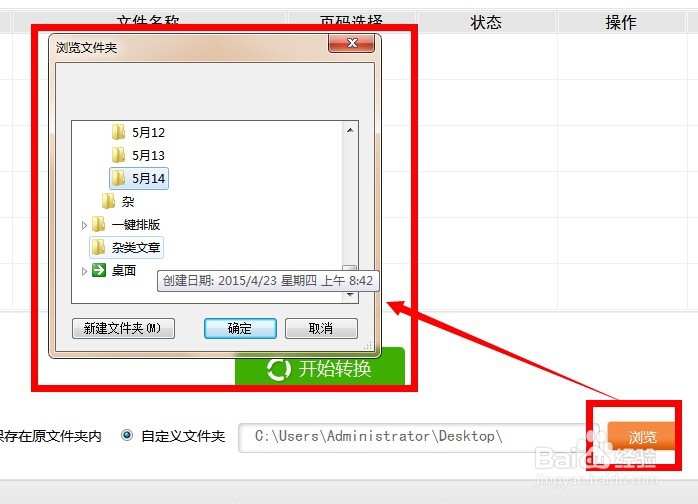 pdf文件怎么转换成word的免费教程