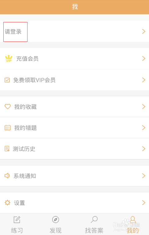 基金从业资格考试做题软件