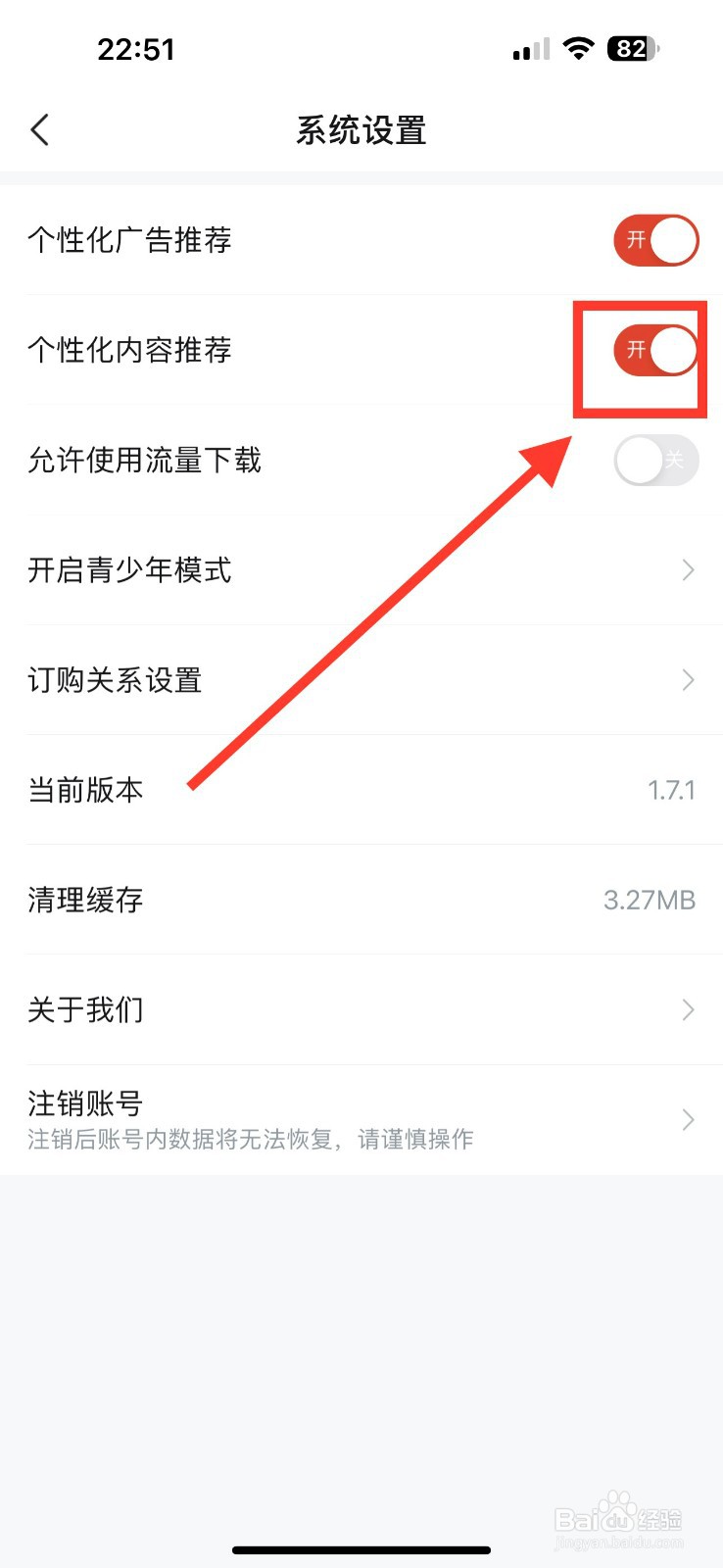 河马剧场怎么开启个性化内容推荐