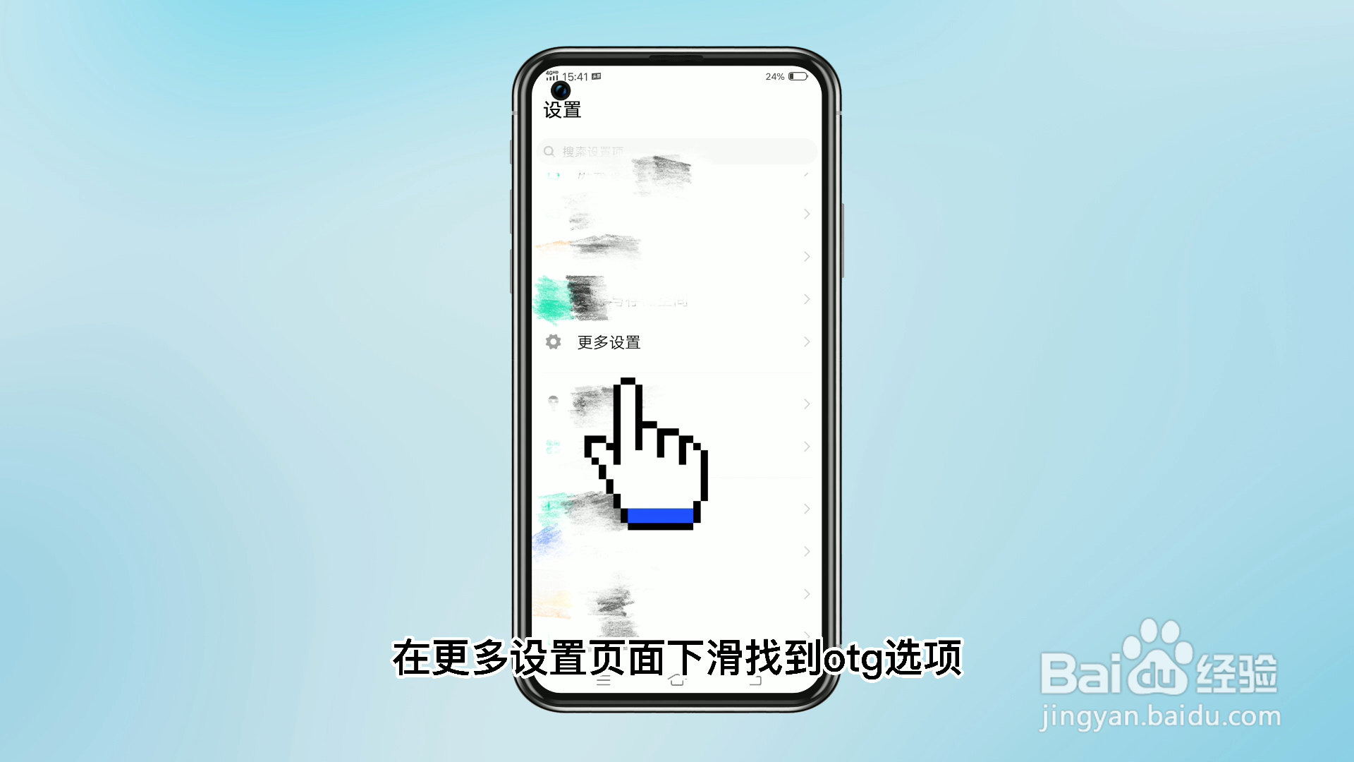 ot功能怎么打开华为mate30pro