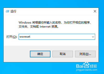 win10应用商店登录界面无法弹出怎么办