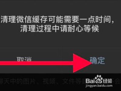 如何减少微信内存