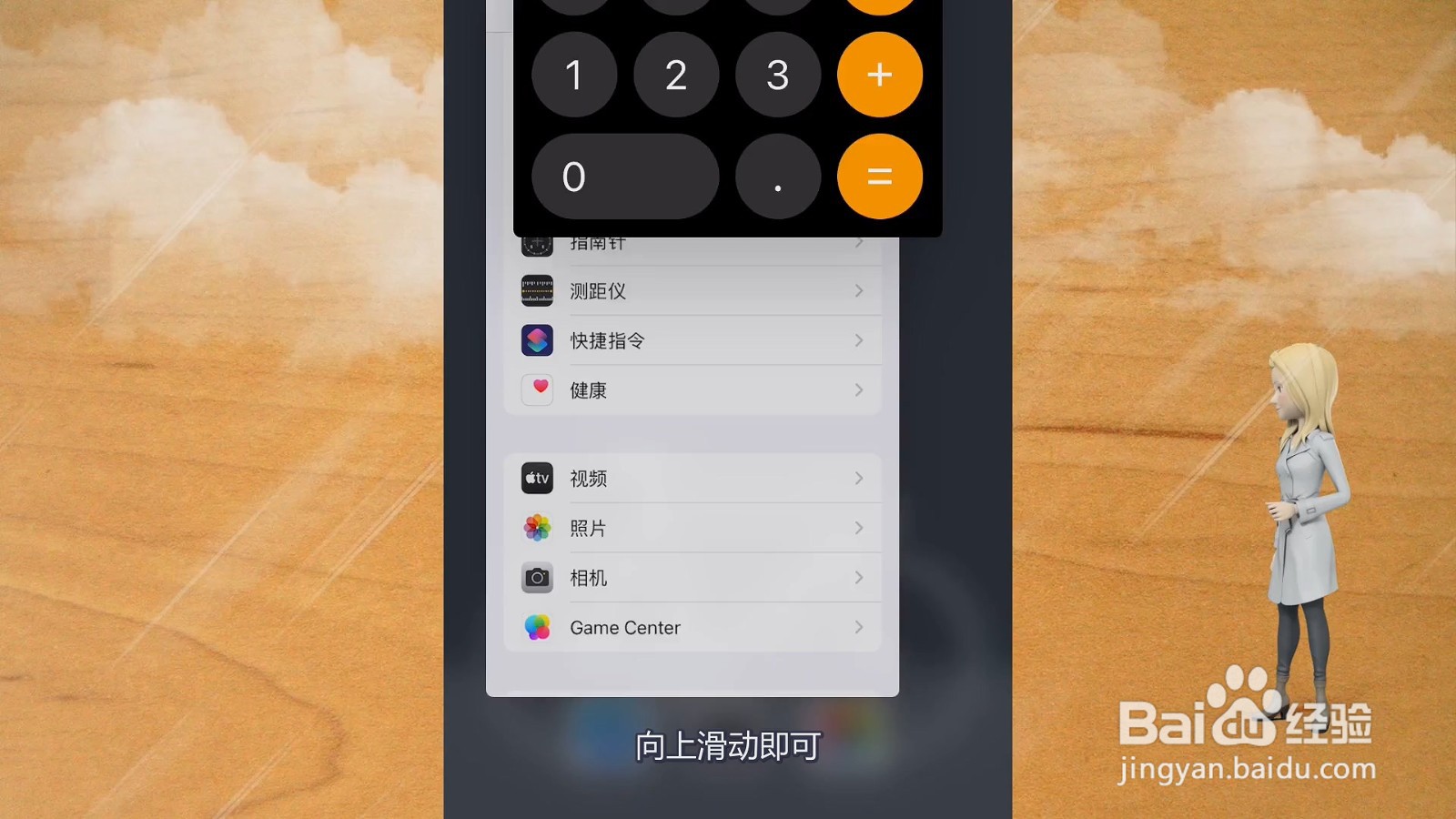 手机运行的程序怎么关闭
