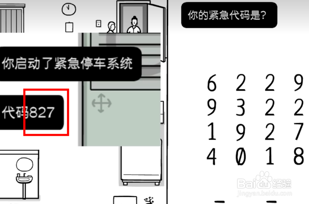 锈湖白门第三天查房问答攻略