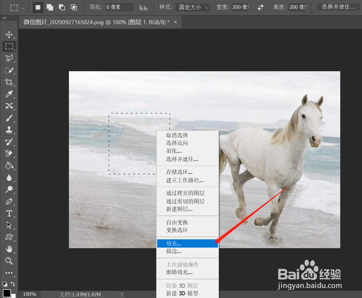 PS怎么移动图片中的物体位置？
